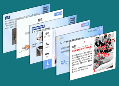 科普教学界面