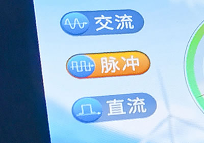 触电体验