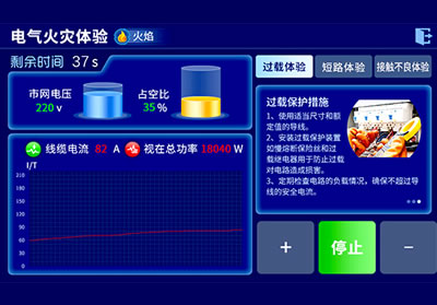 实时显示